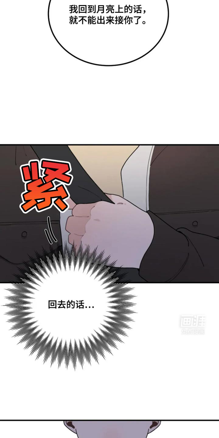 兔兔王子第23话图