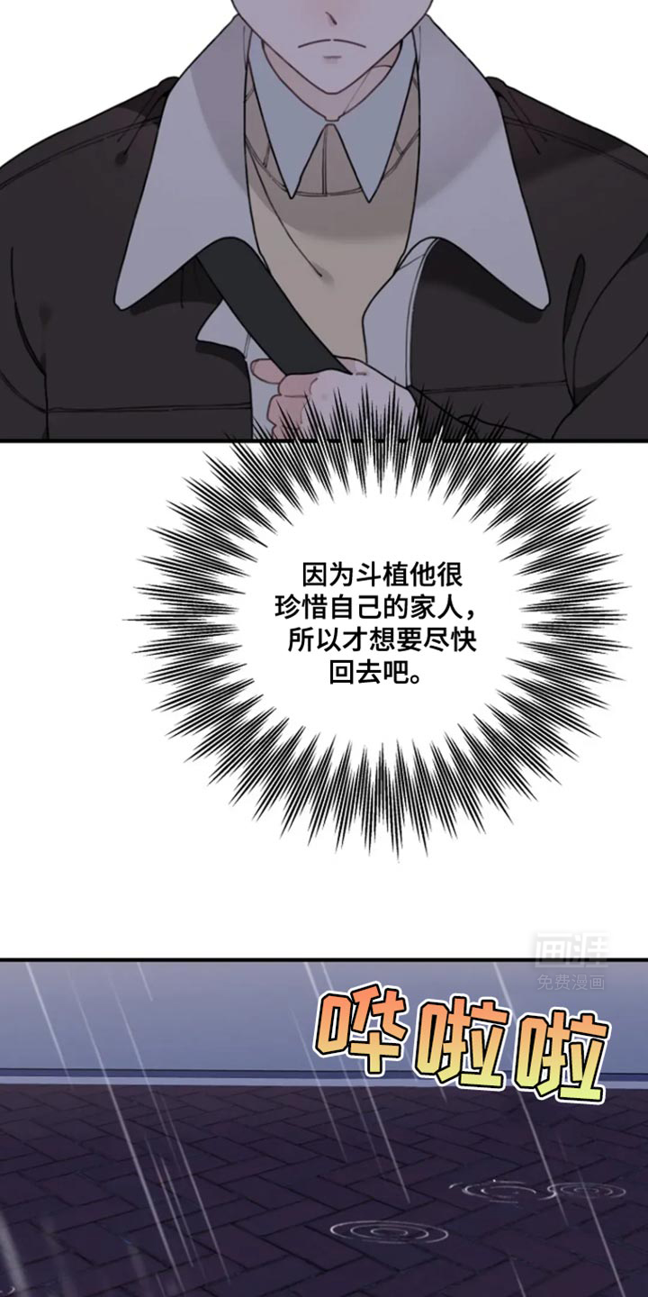 兔兔王子第23话图