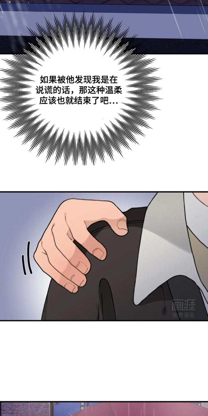 兔兔王子第23话图