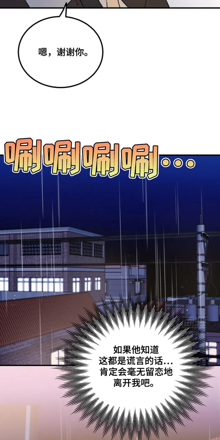 兔兔王子第23话图