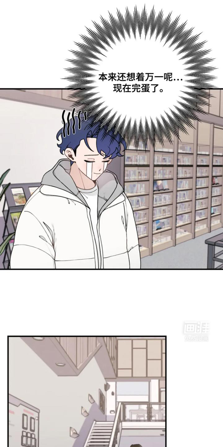 兔兔王子第24话图