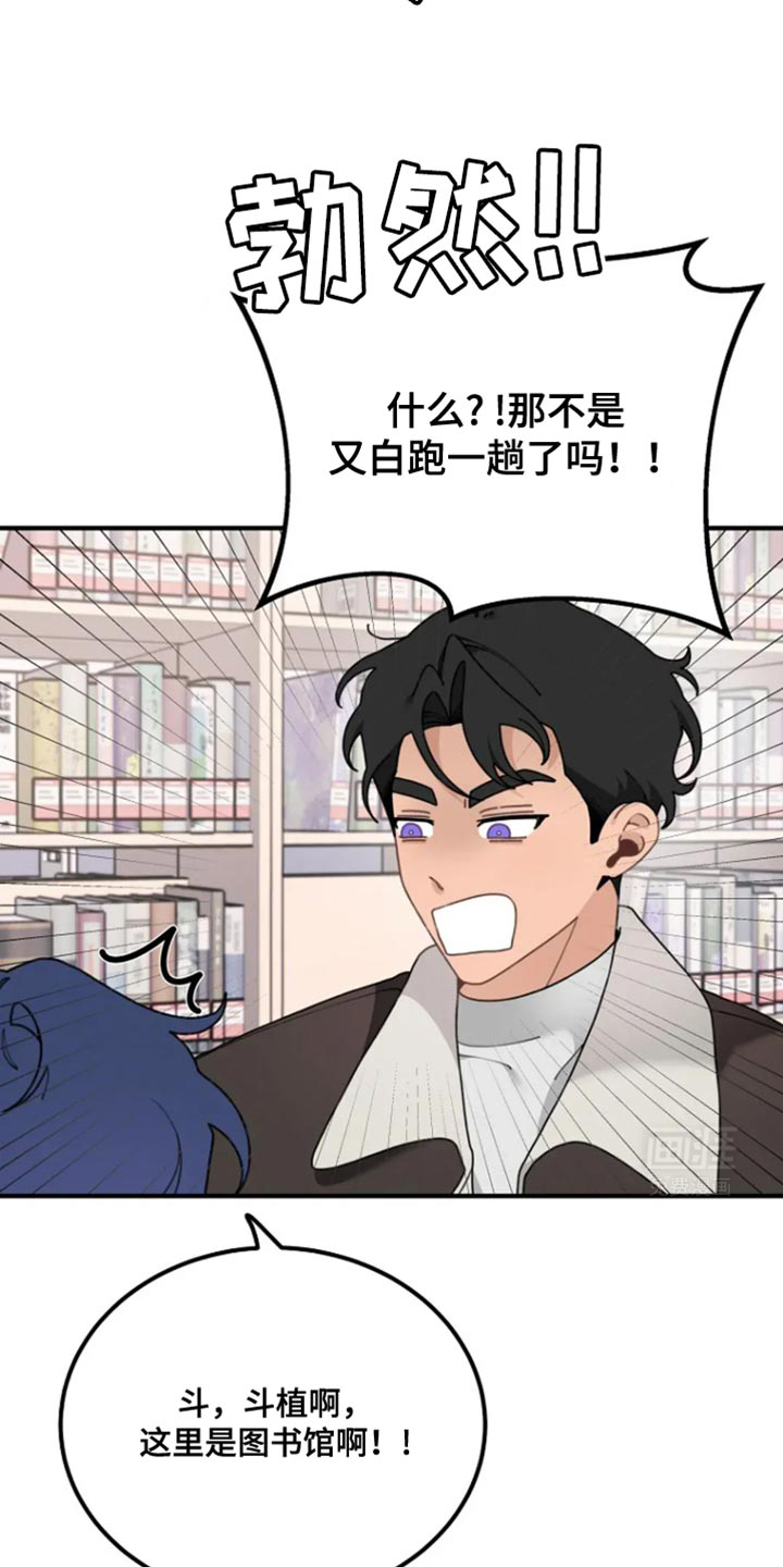 兔兔王子第24话图