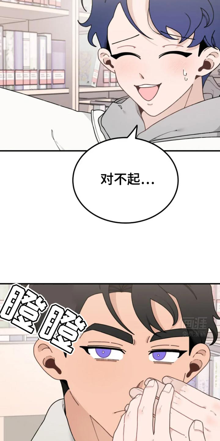 兔兔王子第24话图