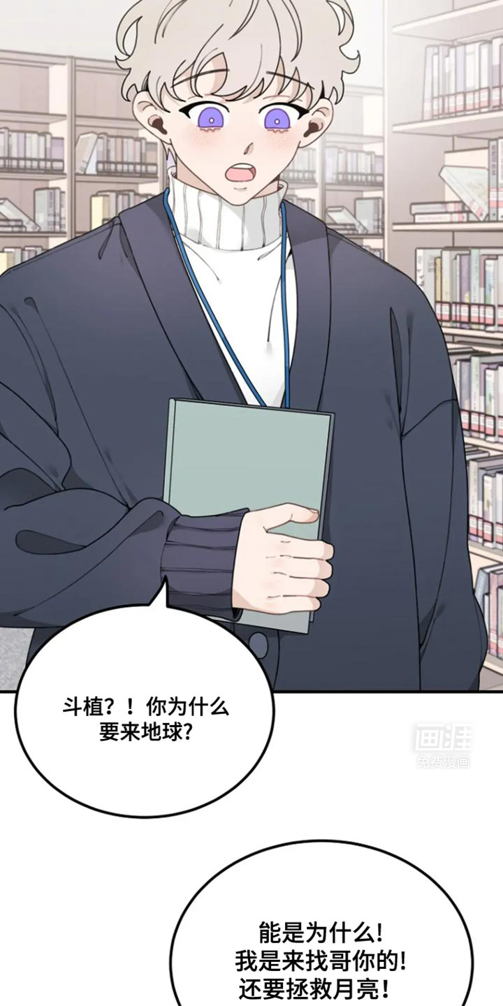 兔兔王子第24话图