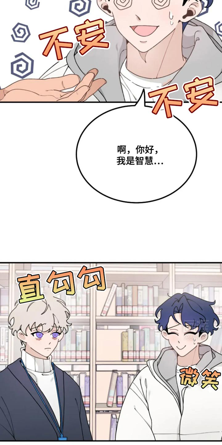 兔兔王子第24话图