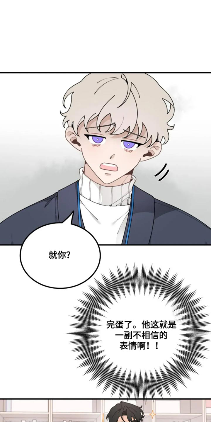 兔兔王子第24话图