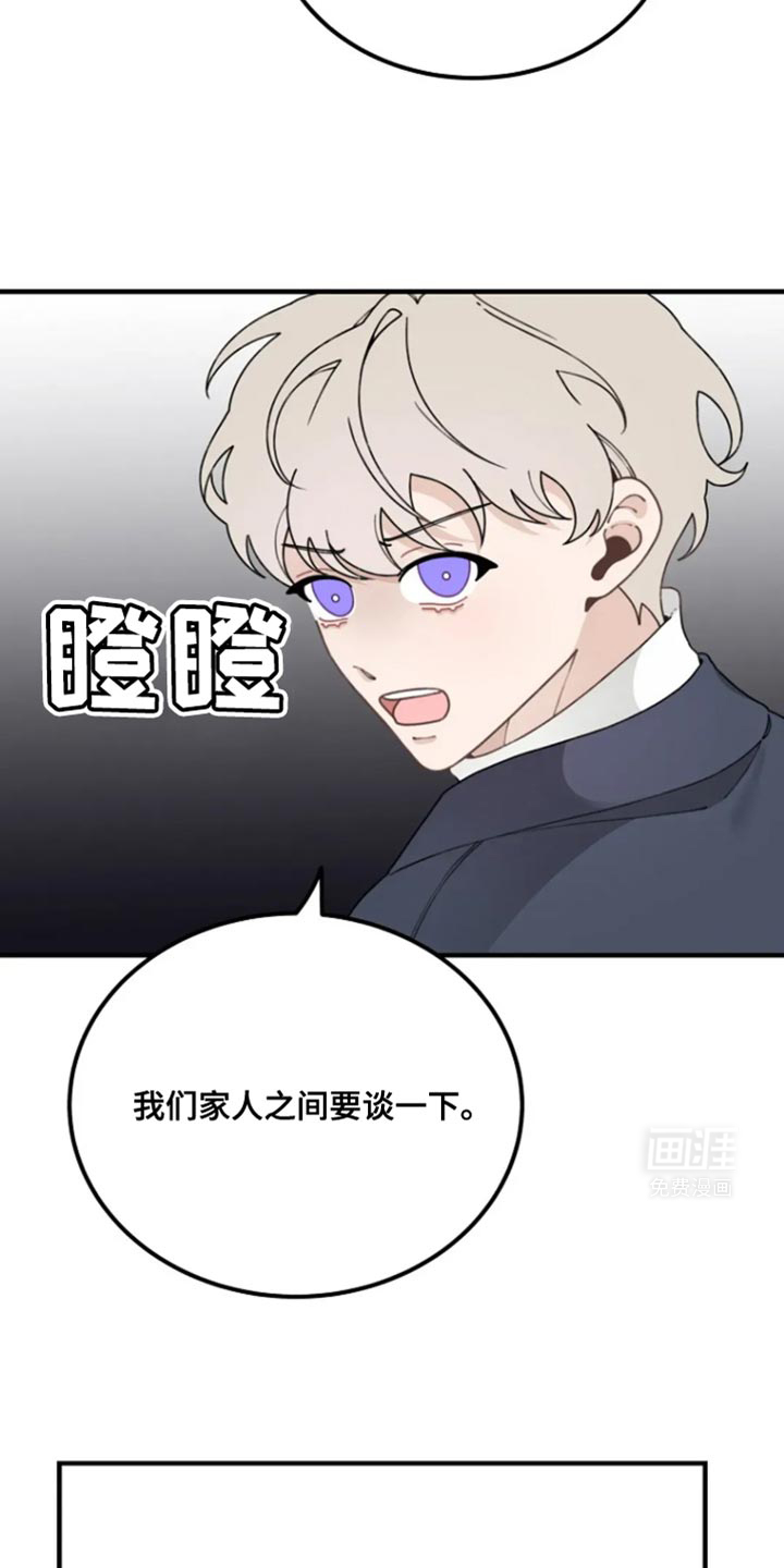 兔兔王子第25话图