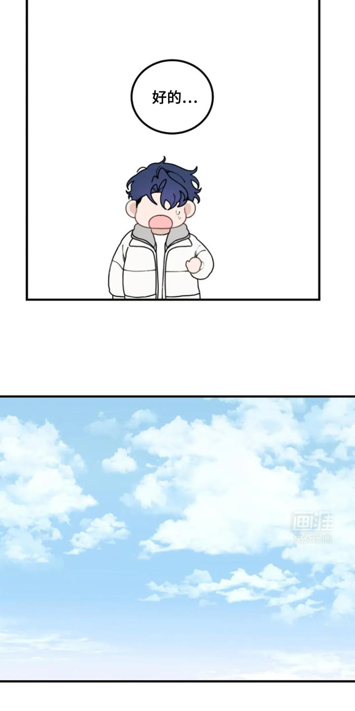 兔兔王子第25话图