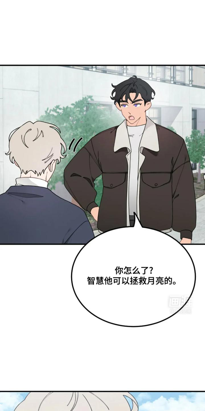 兔兔王子第25话图