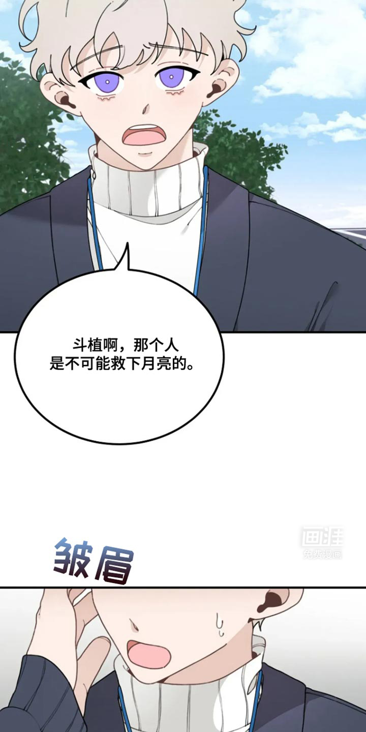 兔兔王子第25话图