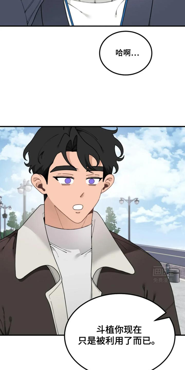 兔兔王子第25话图