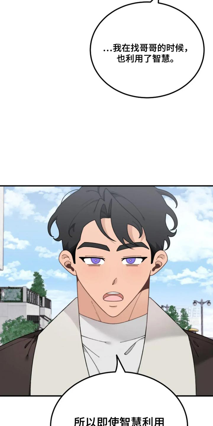 兔兔王子第25话图