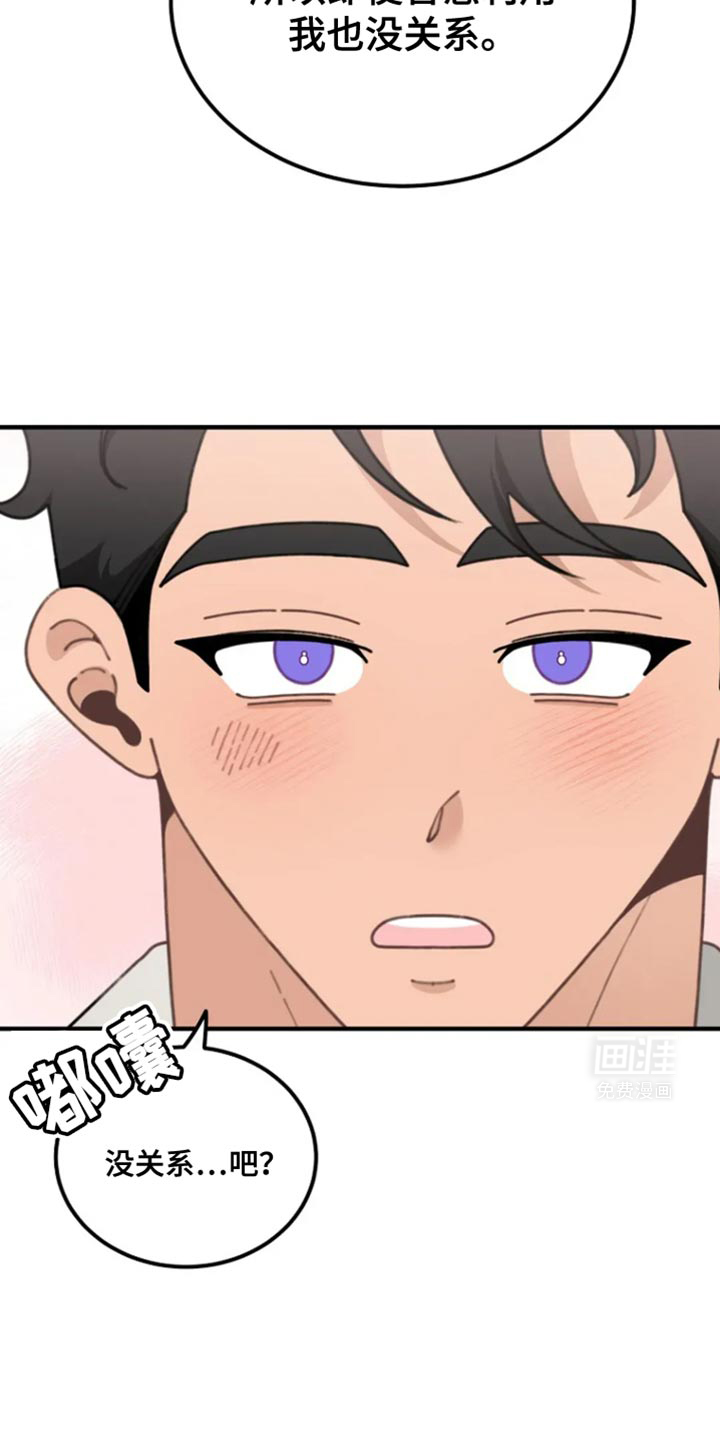 兔兔王子第25话图