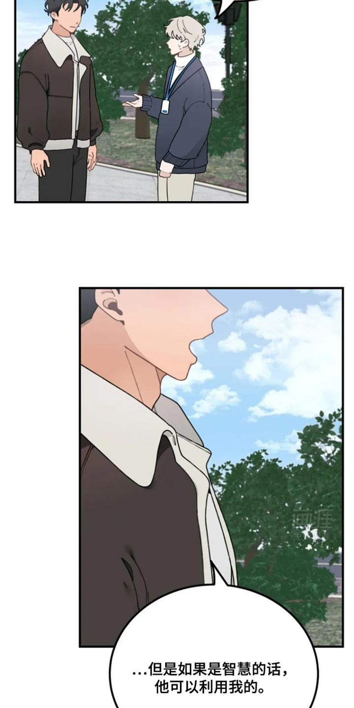 兔兔王子第25话图