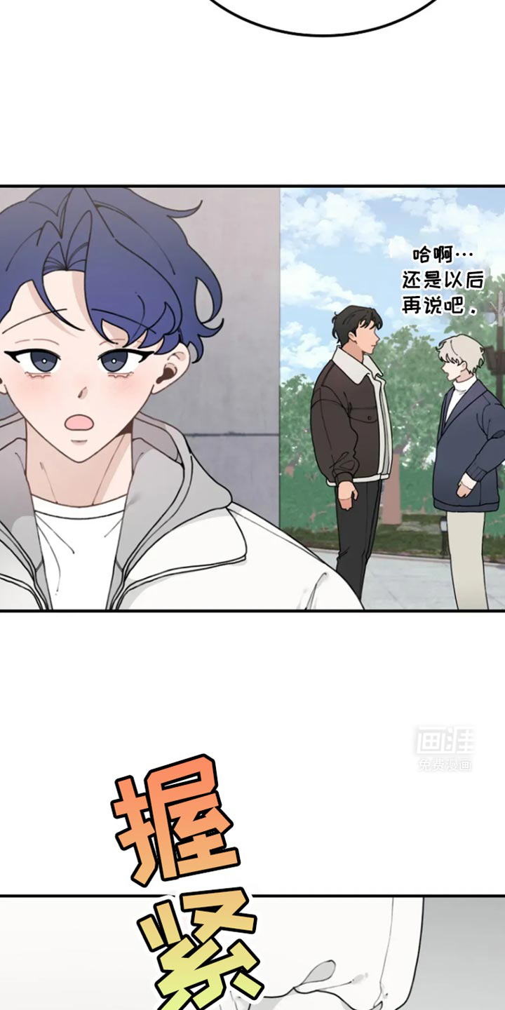 兔兔王子第25话图