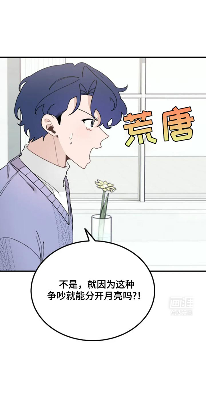 兔兔王子第27话图