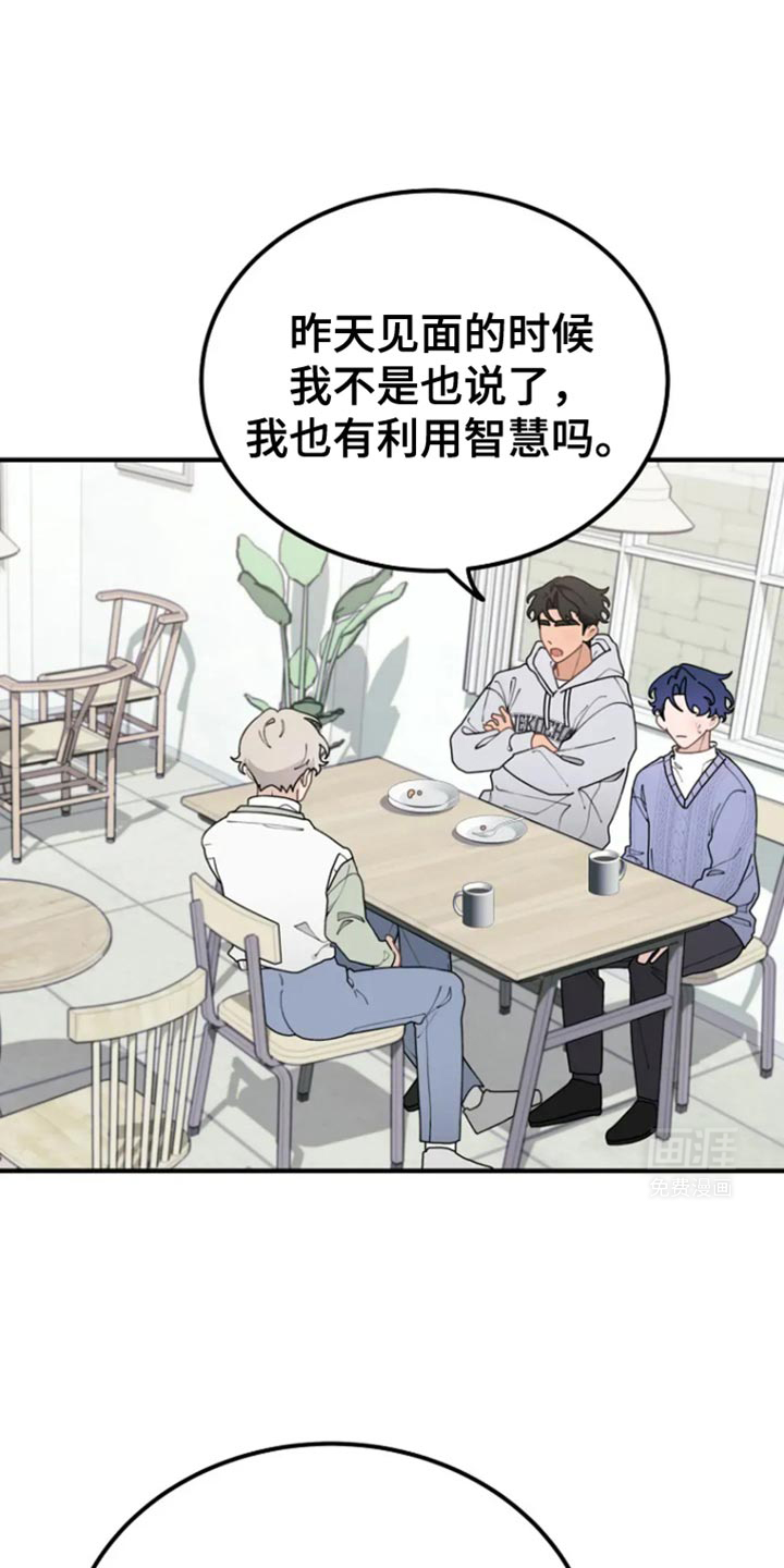 兔兔王子第28话图