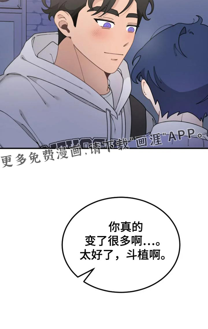 兔兔王子第29话图