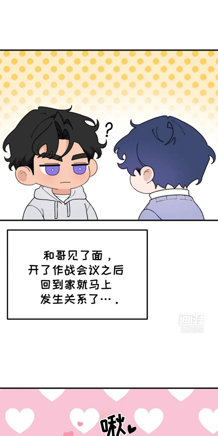 兔兔王子第30话图