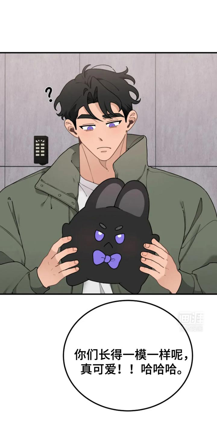 兔兔王子第31话图