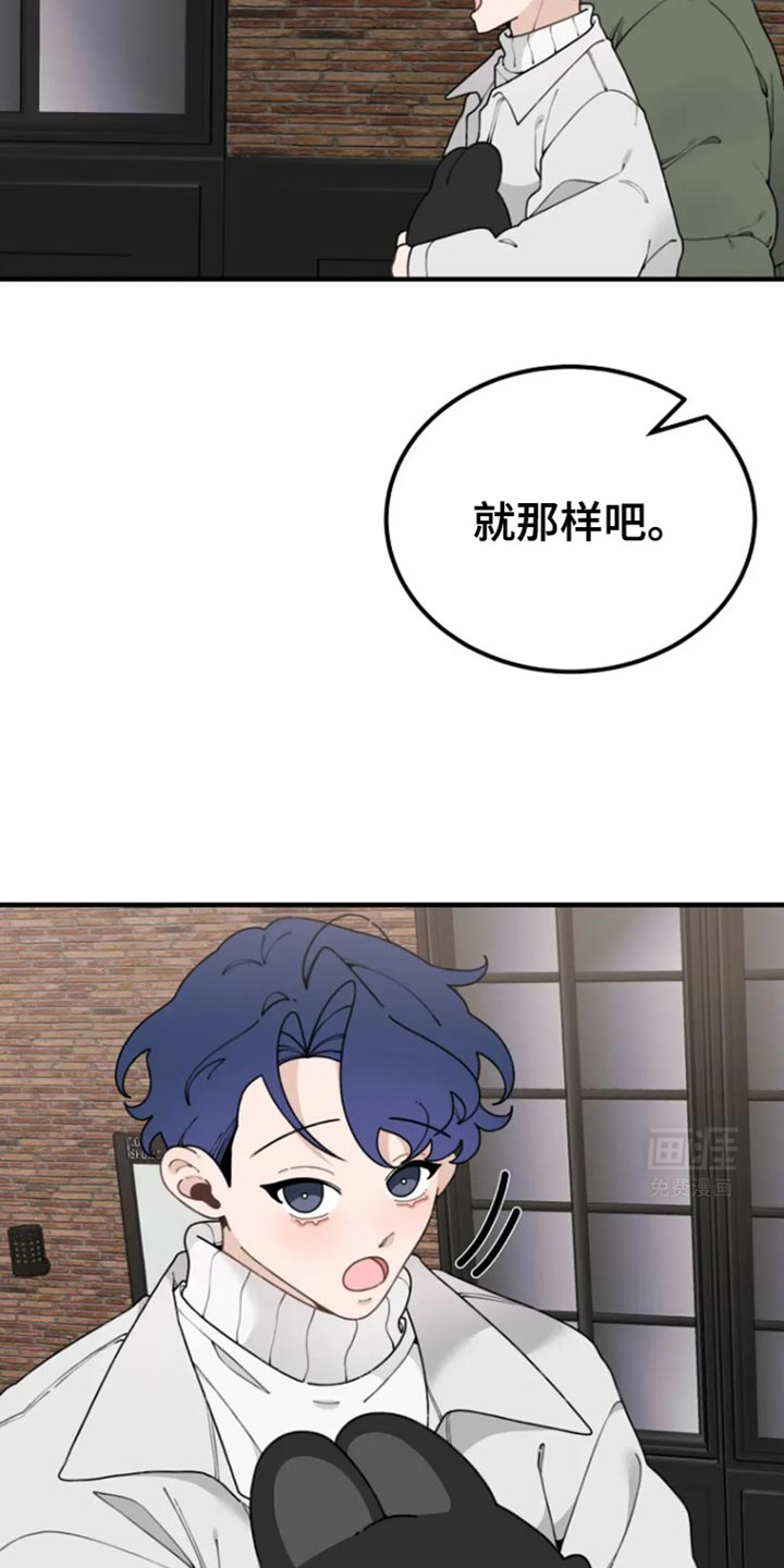 兔兔王子第31话图