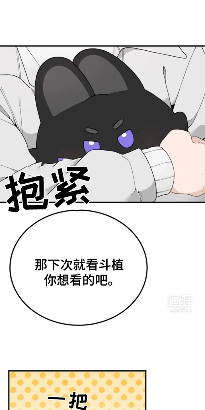 兔兔王子第31话图