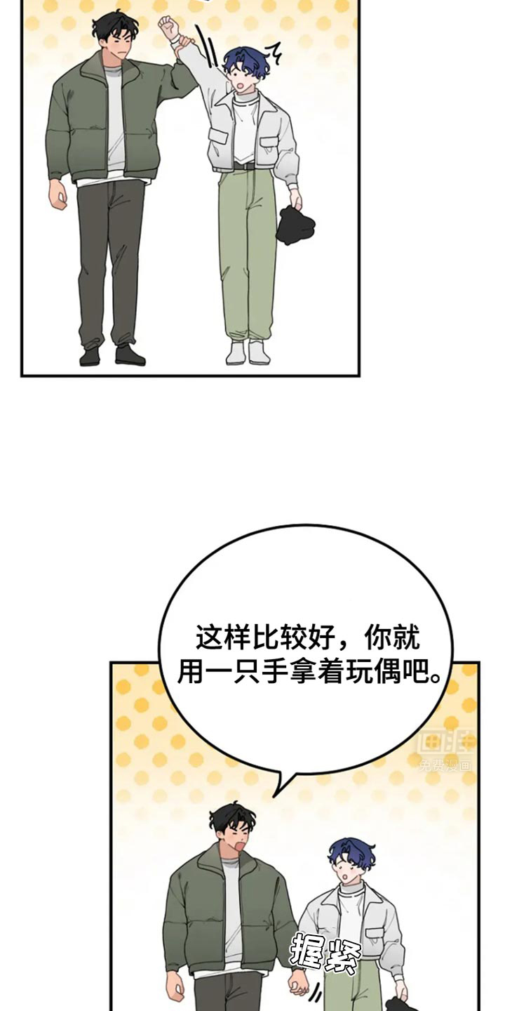 兔兔王子第31话图