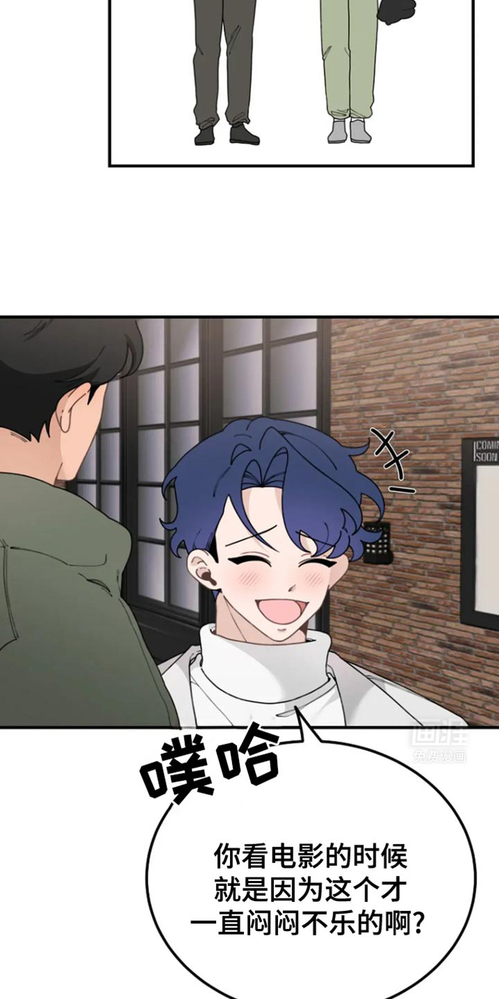 兔兔王子第31话图