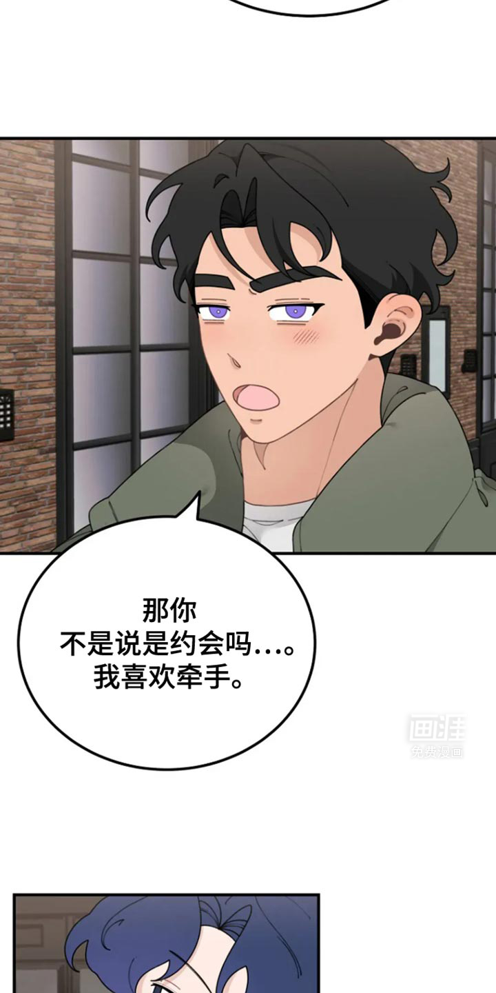 兔兔王子第31话图