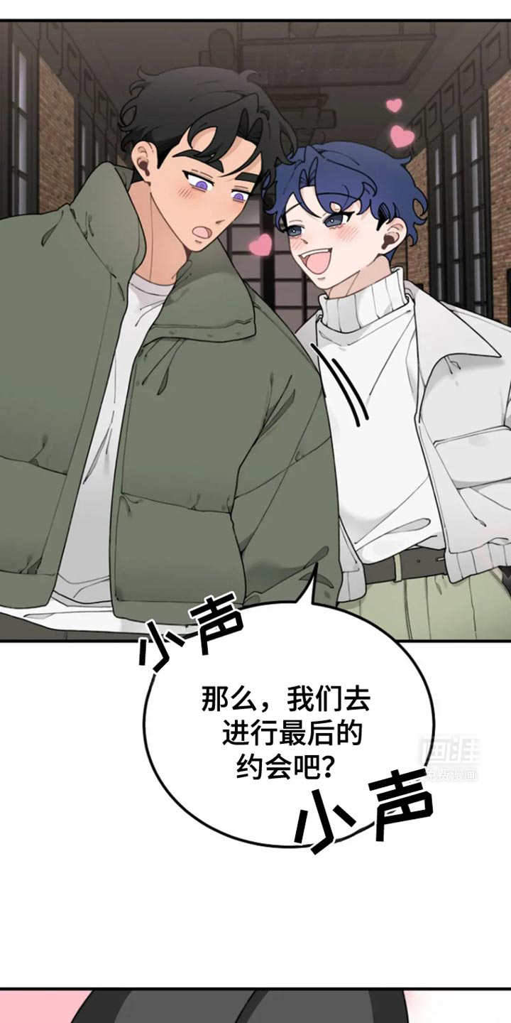 兔兔王子第31话图