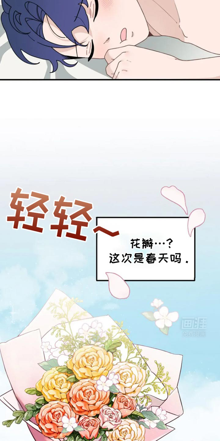 兔兔王子第31话图