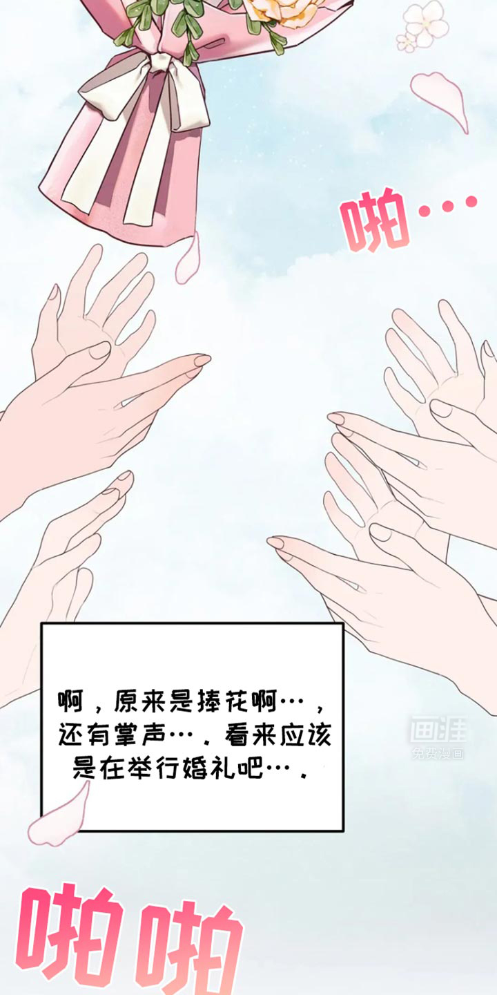 兔兔王子第31话图