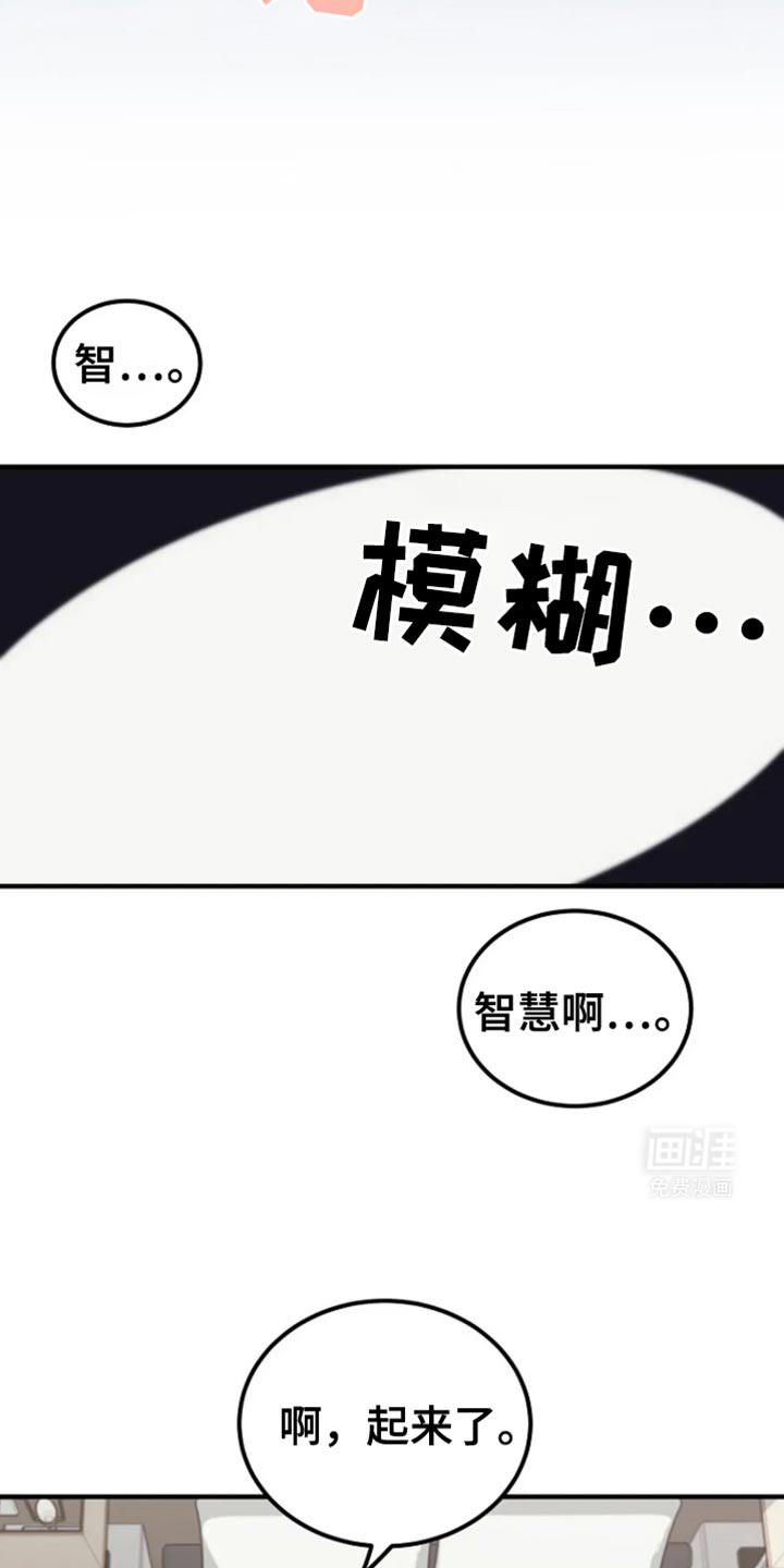 兔兔王子第31话图