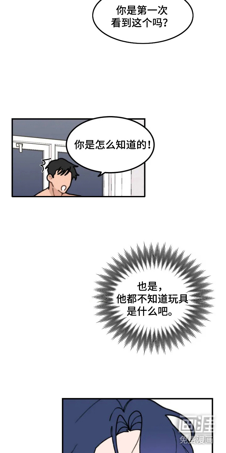 兔兔王子第4话图