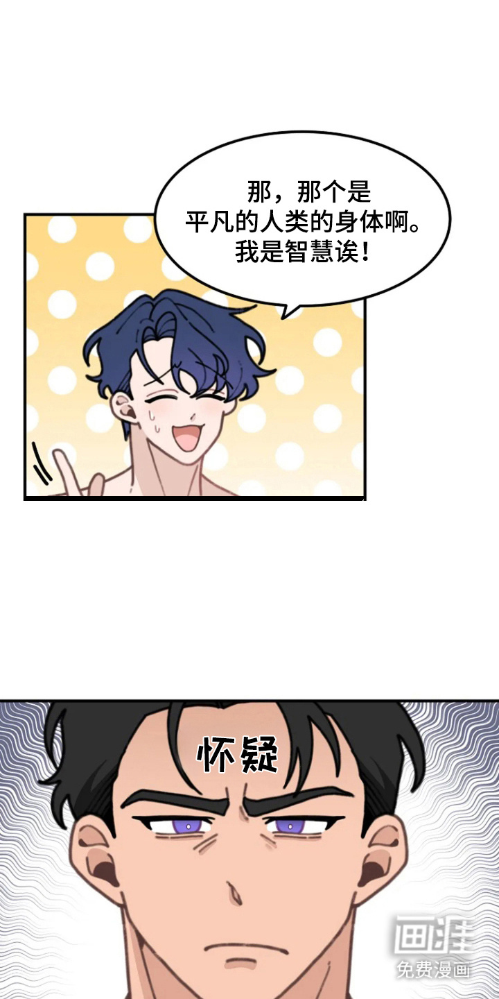 兔兔王子第5话图