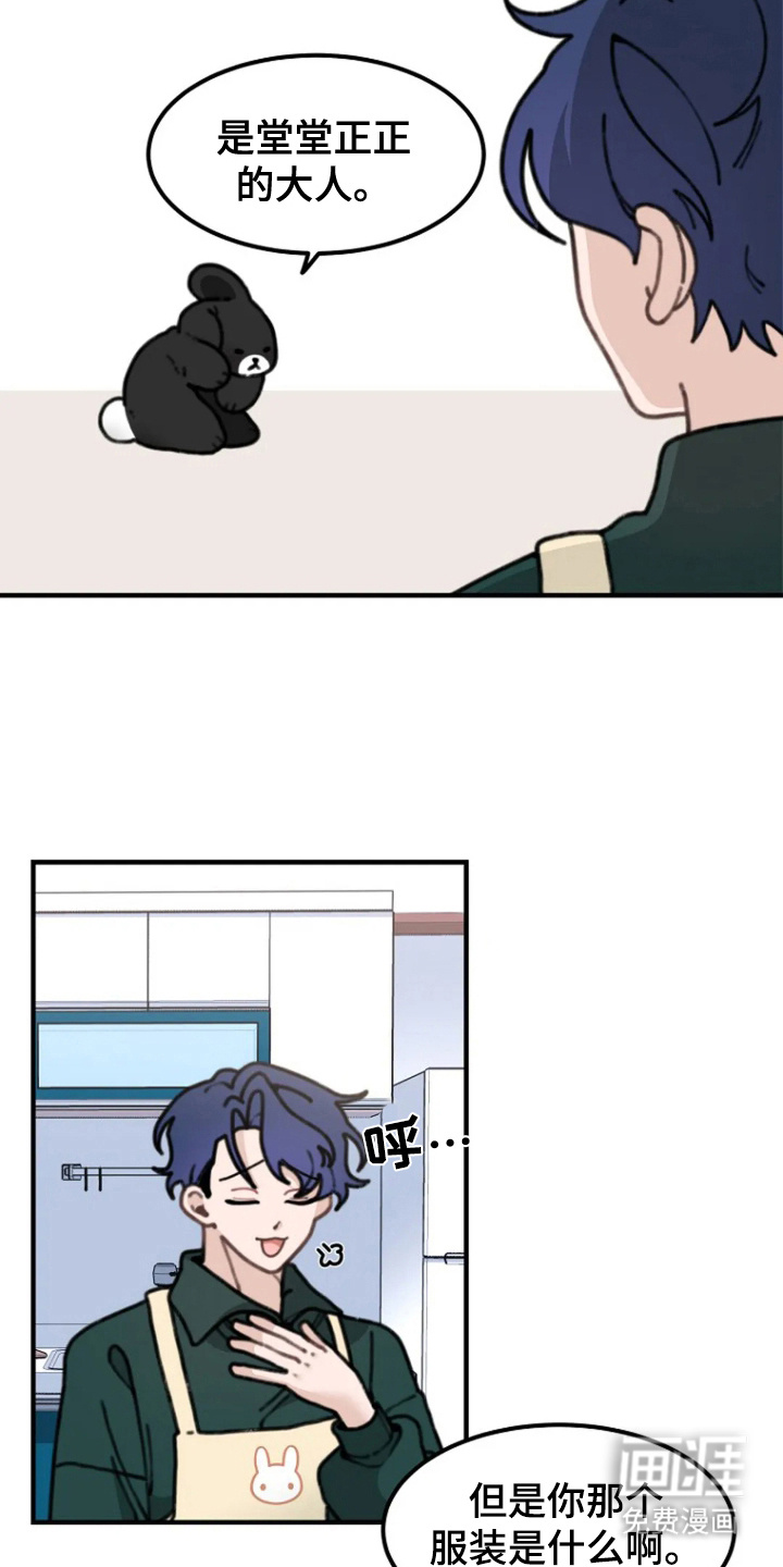 兔兔王子第6话图