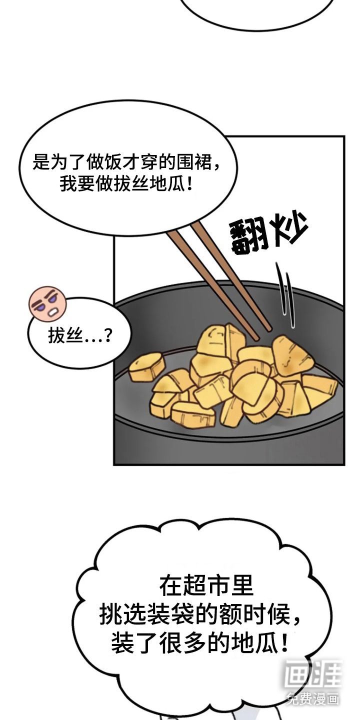 兔兔王子第6话图