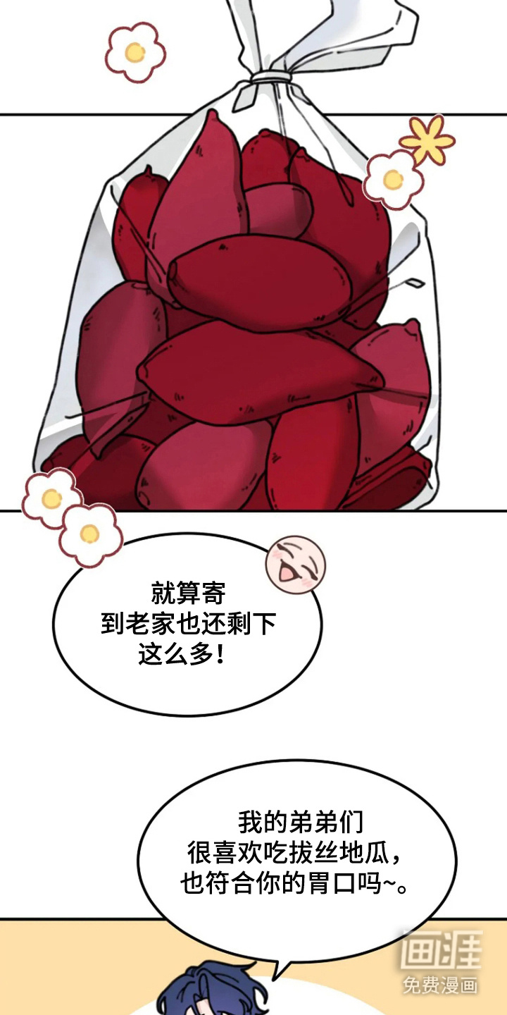 兔兔王子第6话图