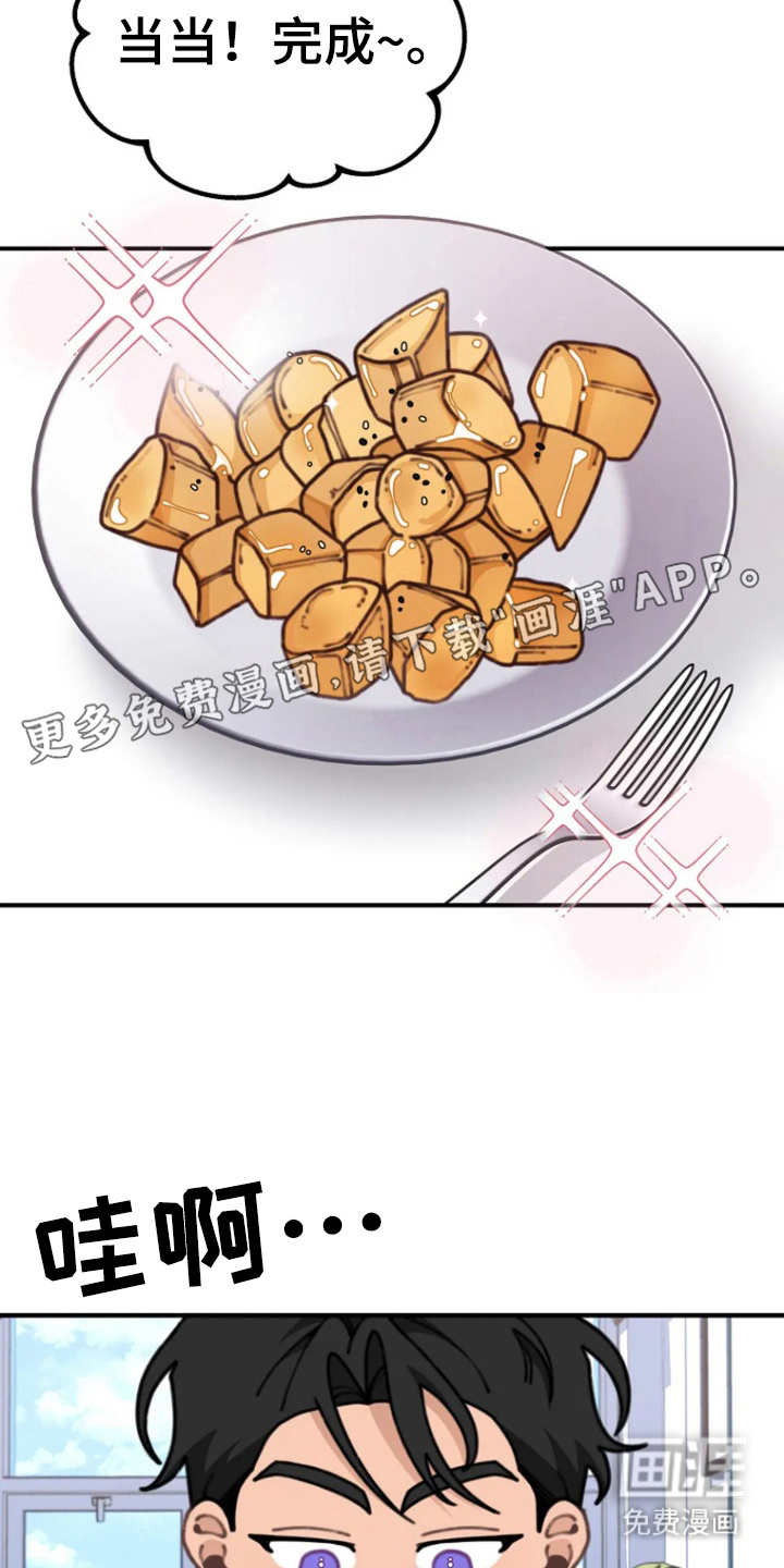 兔兔王子第6话图