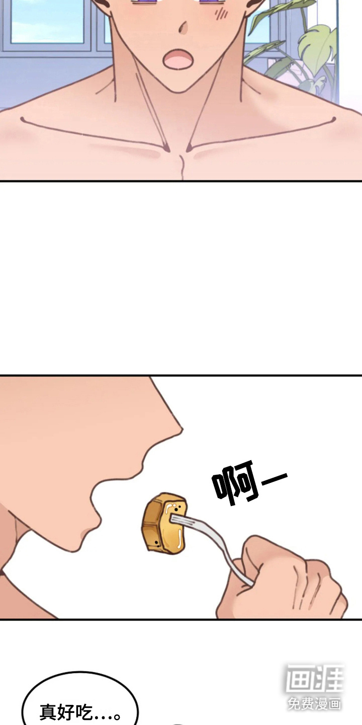 兔兔王子第6话图