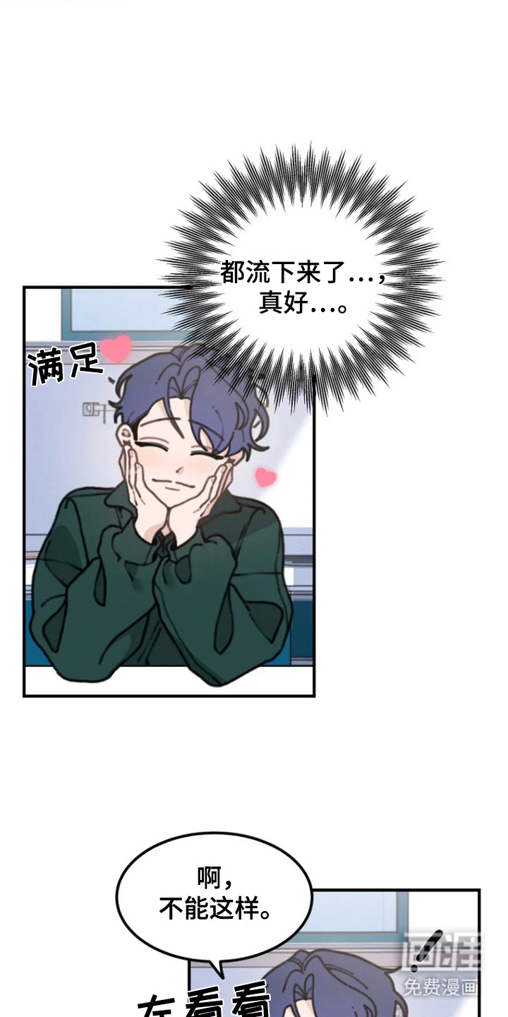 兔兔王子第6话图