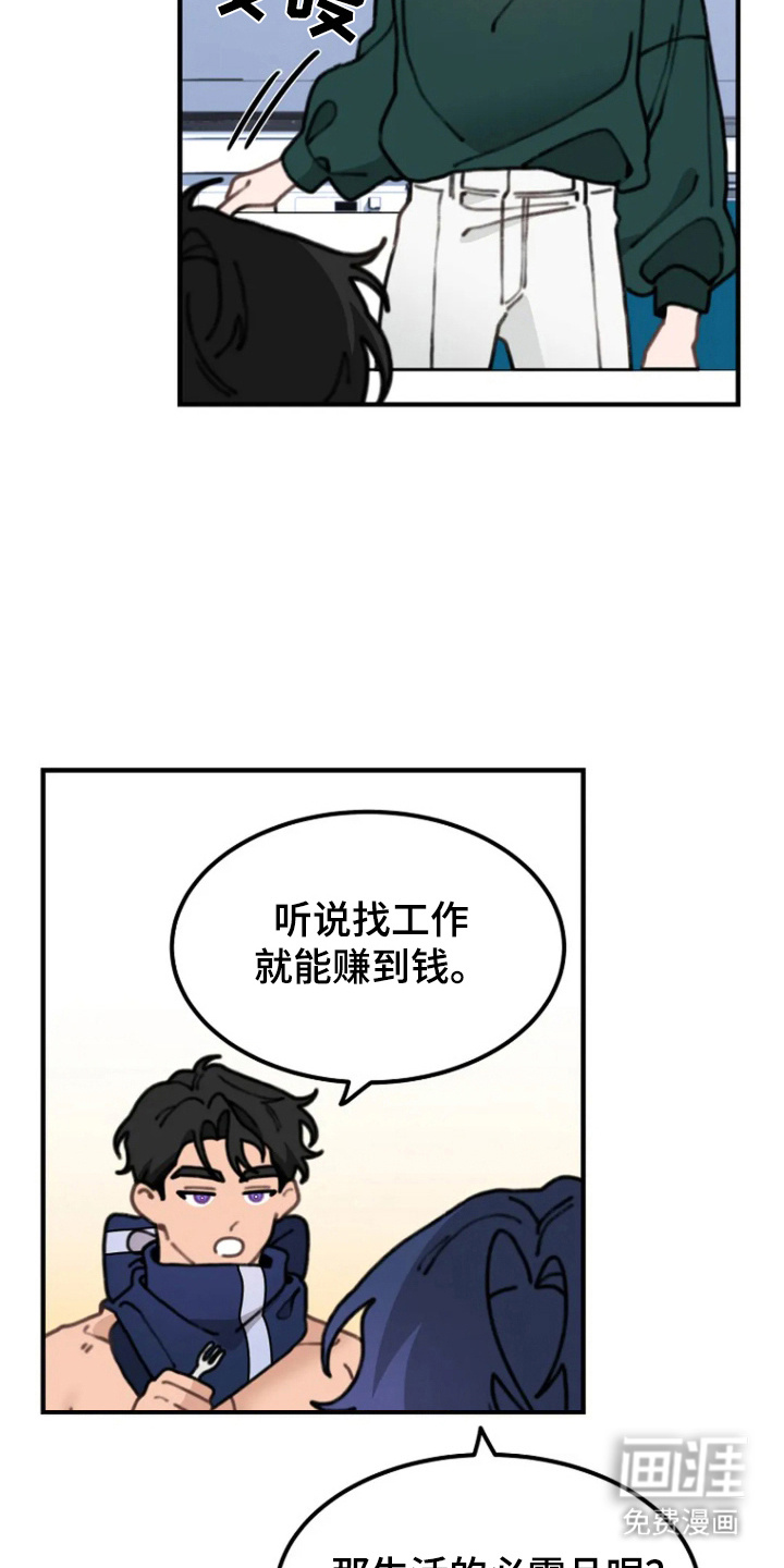 兔兔王子第6话图