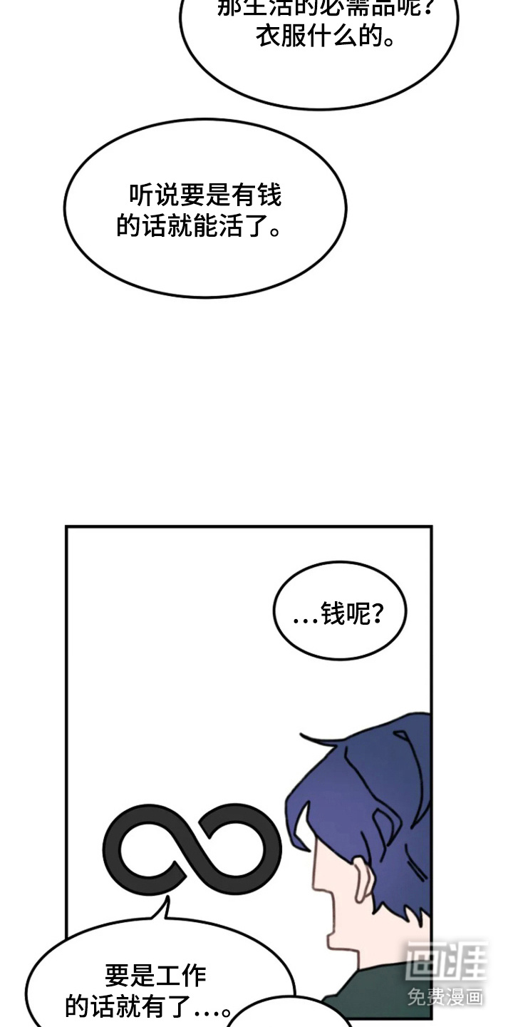 兔兔王子第6话图