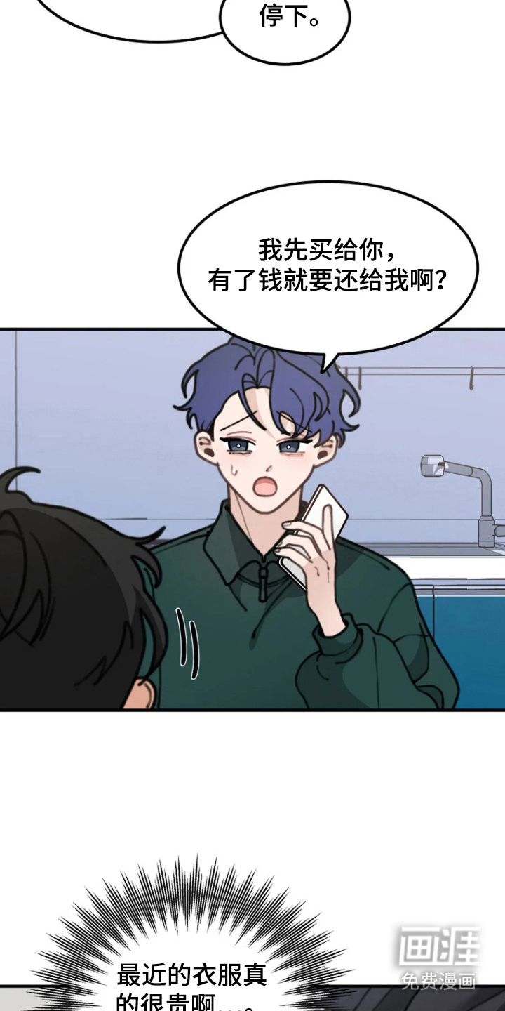 兔兔王子第6话图