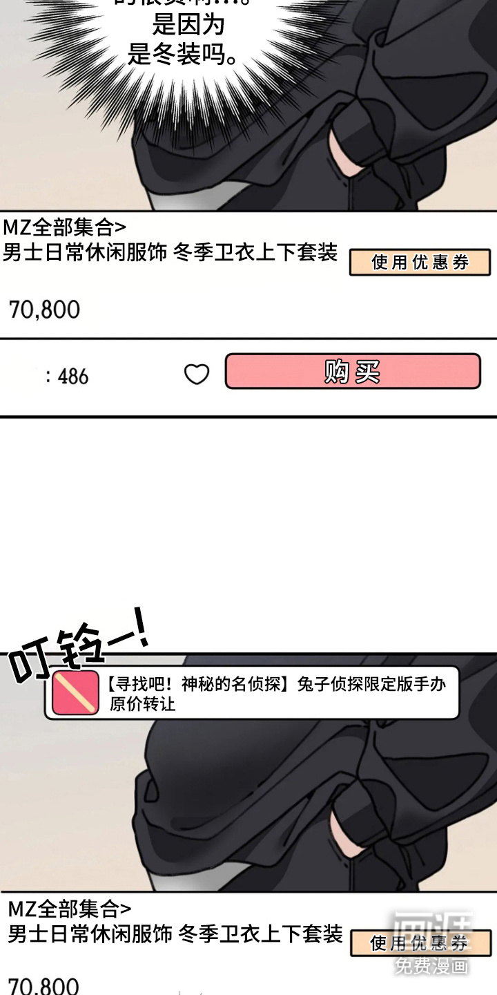 兔兔王子第6话图