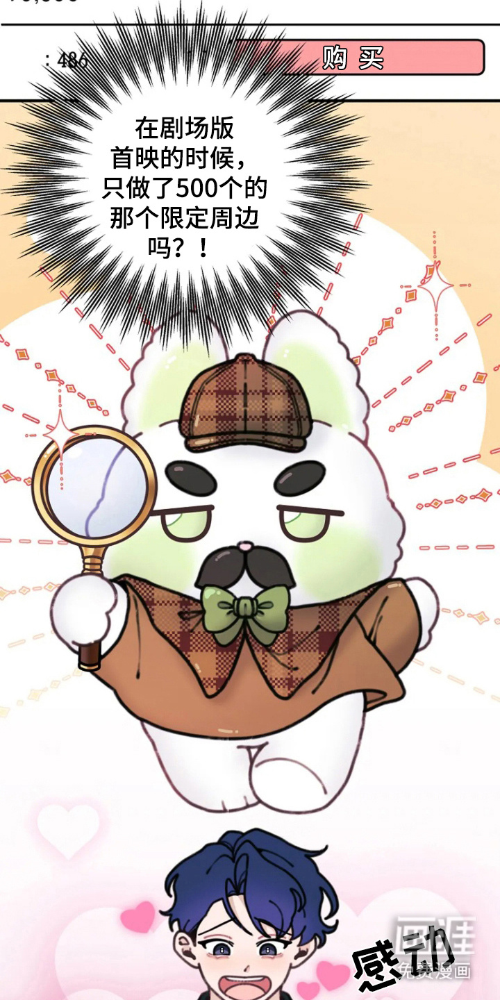 兔兔王子第6话图