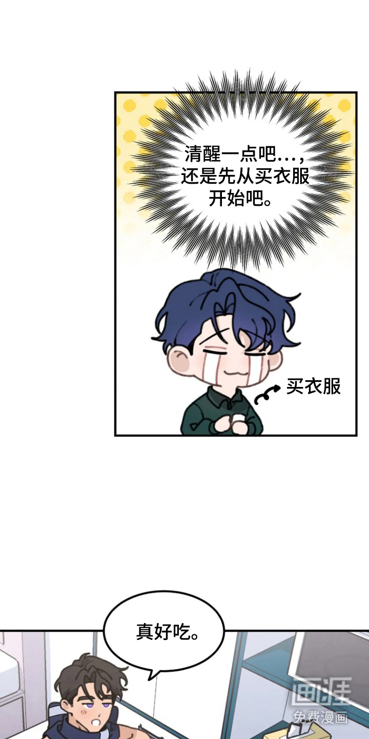 兔兔王子第7话图