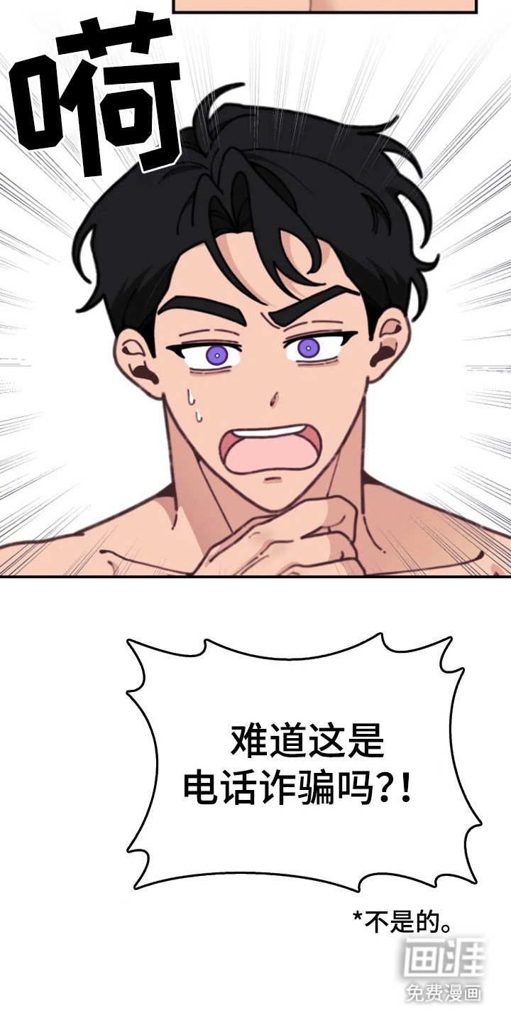 兔兔王子第8话图