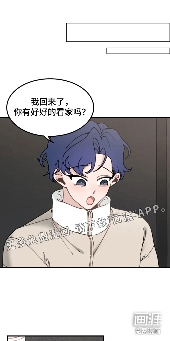 兔兔王子第8话图