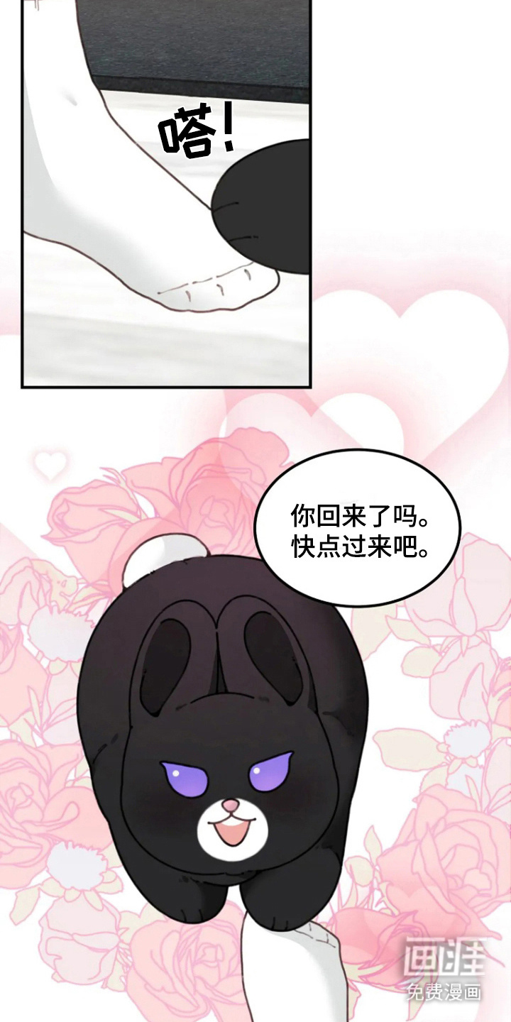 兔兔王子第8话图